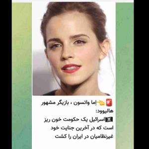 نظر بازیگر هالیوودی درباره ایران