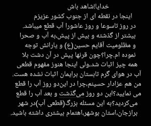 شهربرازجان،استان بوشهر 