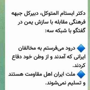 دفاع از وطن