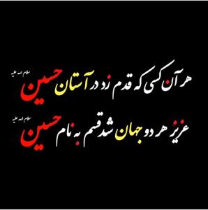 عاشورای حسینی تسلیت 🖤