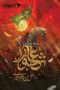 🏴🖤عاشـورای حسینی تسلیت🏴🖤