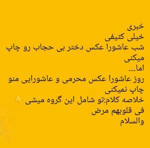 خبری گلم😡😡😡😡
