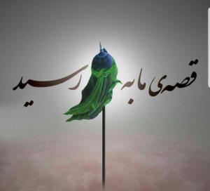لعنت ب شمرویزیدیان گذشته وحال حاضر که ترامپ و نتانیاهو باشند