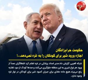 🔴حکومت حرام‌زادگان☝️☝️☝️