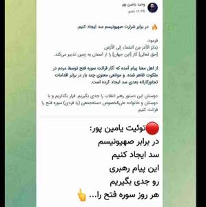 معجزه سوره فتح
