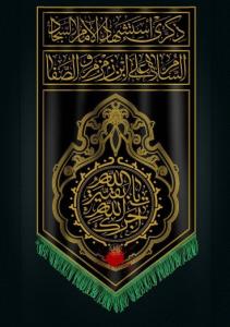 🏴آجَرَکَ الله یَا صَاحِبَ الزَّمان فِی مُصیبَتِ جَدِّک🖤🕊