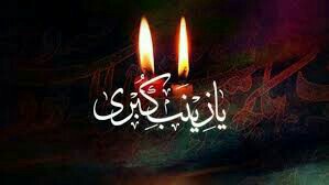 اسطوره  داغ برادر و صبور  شجاعت 