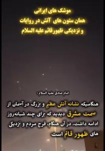 حدیث صادقی 