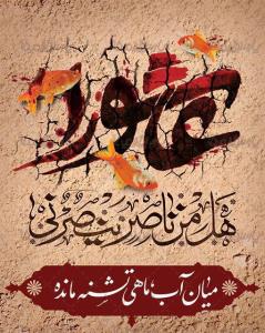 السلام علی الحسین و علی علی ابن الحسین.....
