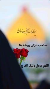 یاذالجلال والاکرام🥀سلام هموطن صبحت بخیرعزاداریهاتون قبول