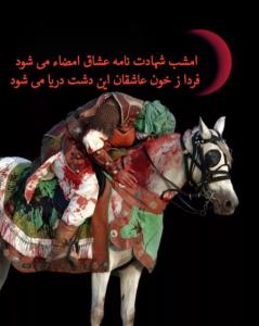 فردا زخون عاشقان......