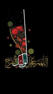 

 🏴آجَرَکَ الله یَا صَاحِبَ الزَّمان فِی مُصیبَتِ جَدِّک🖤
