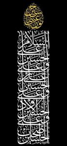 حسین مثل شمعی سوخت تا راه رو برای ما روشن نگه داره 💔