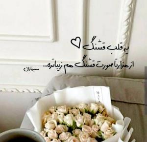 برای خوشبخت بودنم وجود تو و دخترم کافیست🌹
