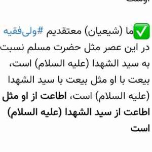 اطاعت از او