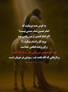 یل یاتارطوفان یاتاریاتمازحسینین پرچمی 