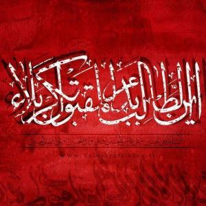 🏴آجَرَکَ الله یَا صَاحِبَ الزَّمان فِی مُصیبَتِ جَدِّک✨🕋