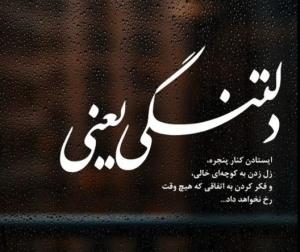 سلام حال دلتون خوش 🙏🌹