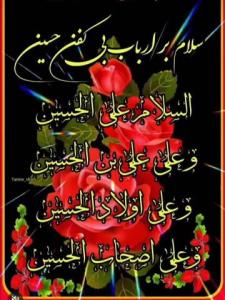 آقا جانم به تو از دور سلام 😭😭🖤🖤🏴🏴🏴