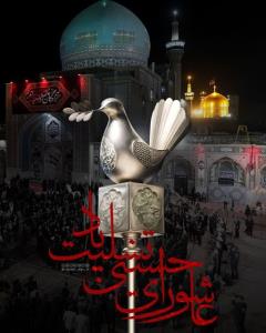 🖤عاشورای حسینی تسلیت باد🖤