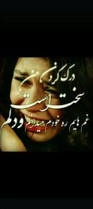 😭😭😭فقط مرگ