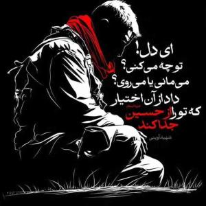 ای دل 