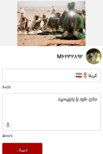 🌷🇮🇷