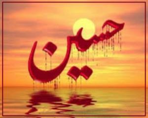 وای حسین(ع) کشته شد .🏴