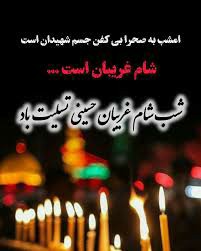 تسلیت🖤
