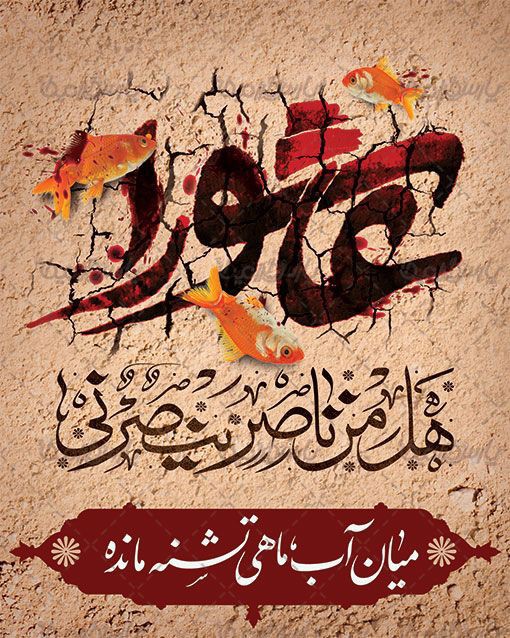 السلام علی الحسین و علی علی ابن الحسین.....