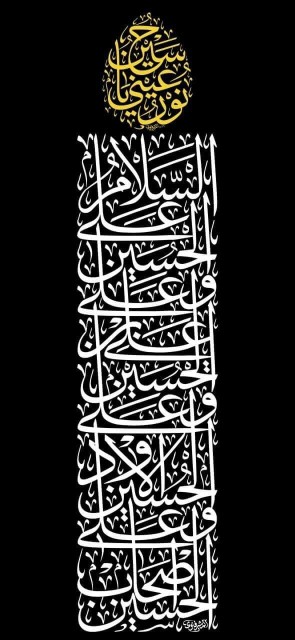 حسین مثل شمعی سوخت تا راه رو برای ما روشن نگه داره 💔