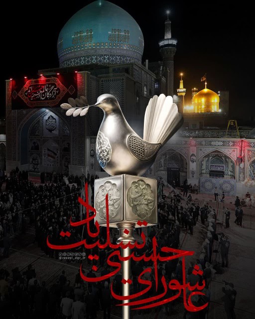 🖤عاشورای حسینی تسلیت باد🖤