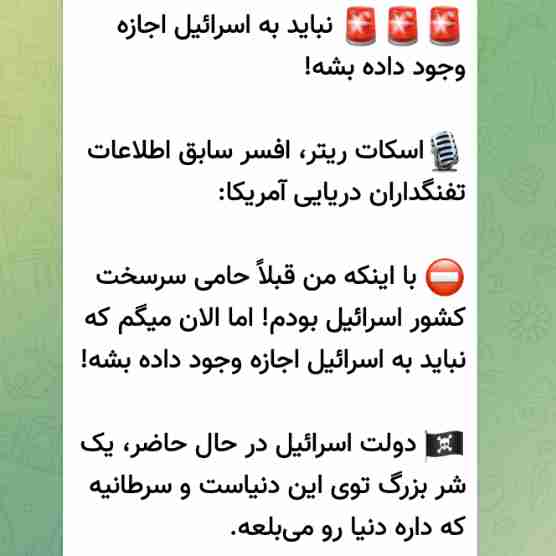 باید اسرائیل نابود شود