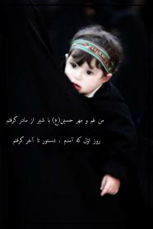یا حضرت امام اباعبدالله الحسین علیه السّلام 🏴 