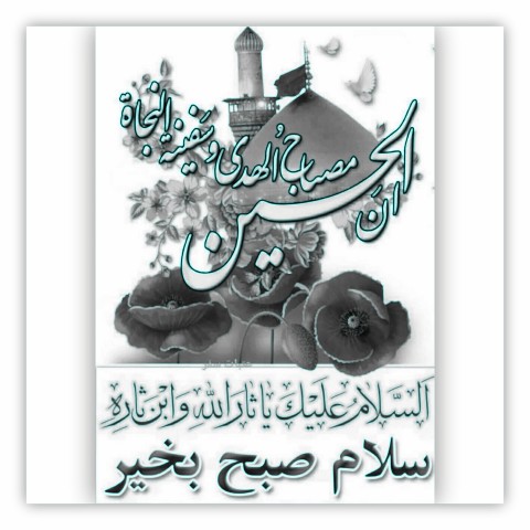 یا امام حسن ومجتبی