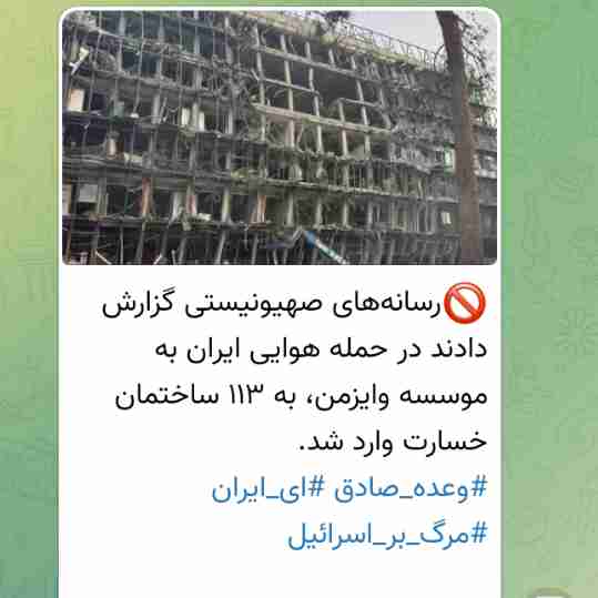 خسارت در اسرائیل 