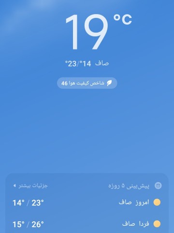 تابستون وخنکیش