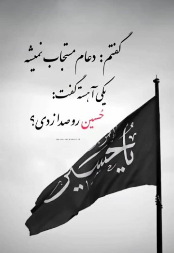 یا حسییییین🥺🥺🤲🤲