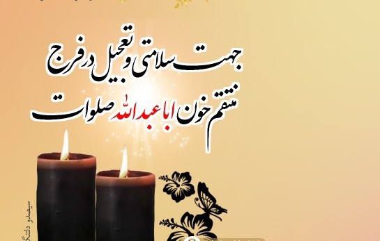 صبح مان راباذکرصلوات شروع کنیم 🤲🏴🏴🏴🖤🖤🖤🖤