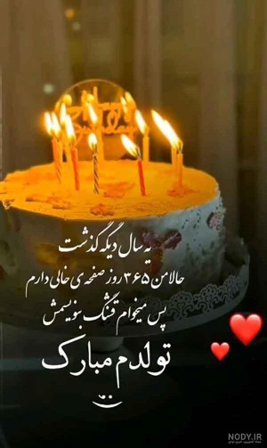 دورود رفقایی ناب خبری