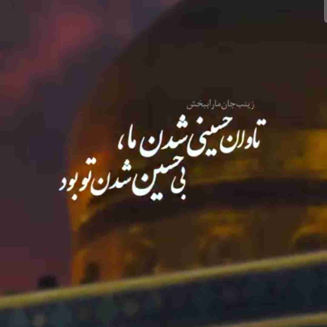 ببخش زینب جان....