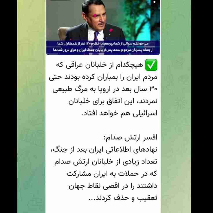 ایران قوی