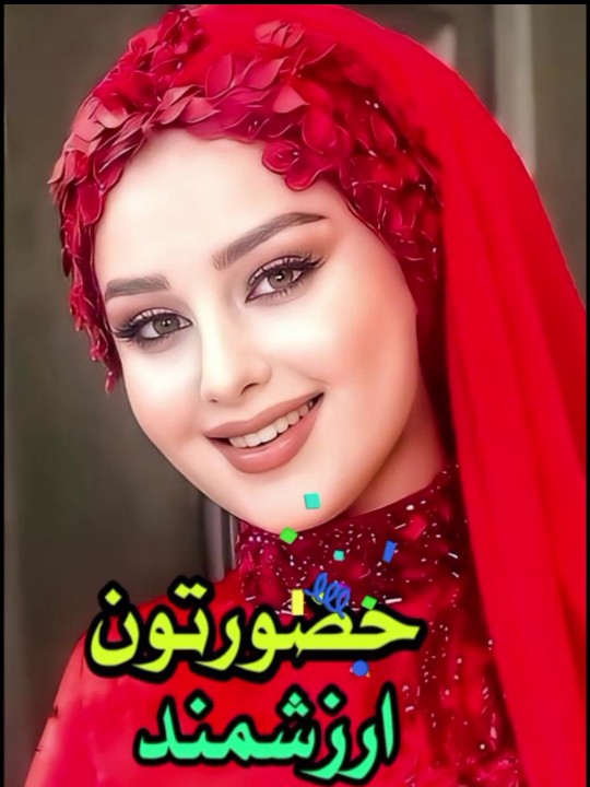 ممنون از حضور ارزشمند همه 🫶🫶🫶🫰🫰