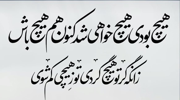 حرف حساب...