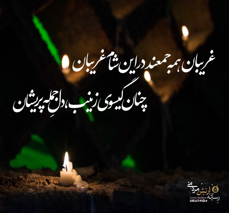 ▪️بنویسید که جز خون خبری نیست که نیست
▪️به تن این همه سردار 