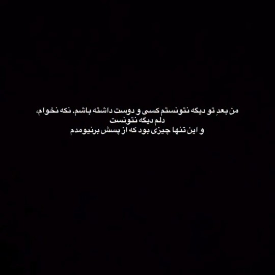 دیگه نتونستم 😓
