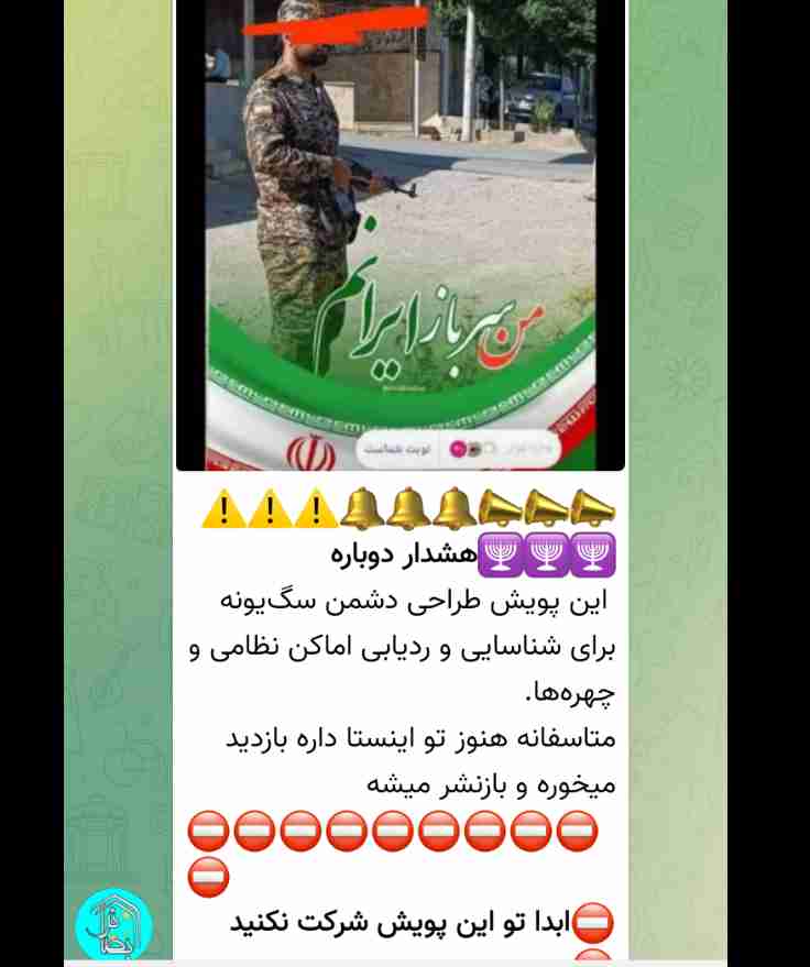 هشدار فوری