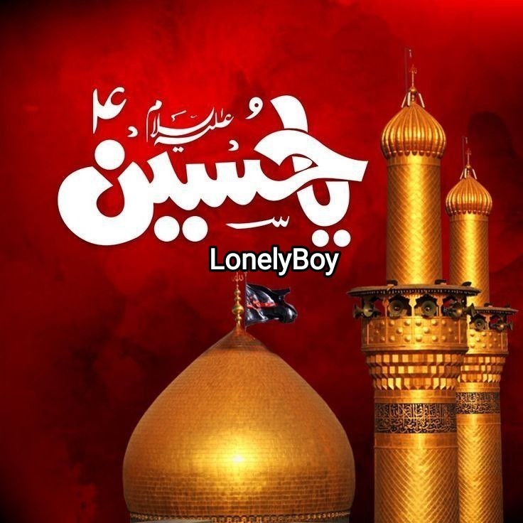 سلام بر حسین (ع) و هر آنکه راه  آزادگی  می  پیماید 