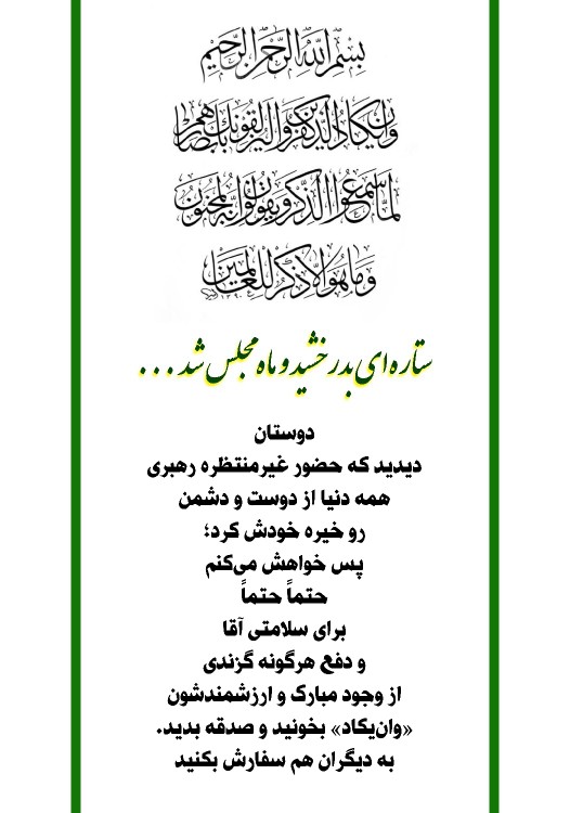 چشم بد دور که هم جانی و هم جانانی ❤️