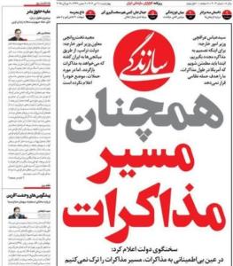 کاسبان مذاکره